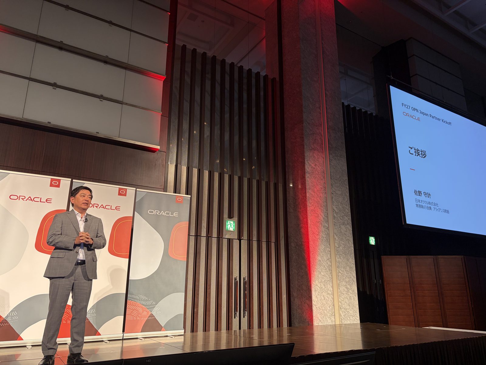【開催レポート】日本オラクル主催 FY27 Oracleパートナー会 Kickoff 参加｜満員御礼、Oracleビジネスの活況を実感！！
