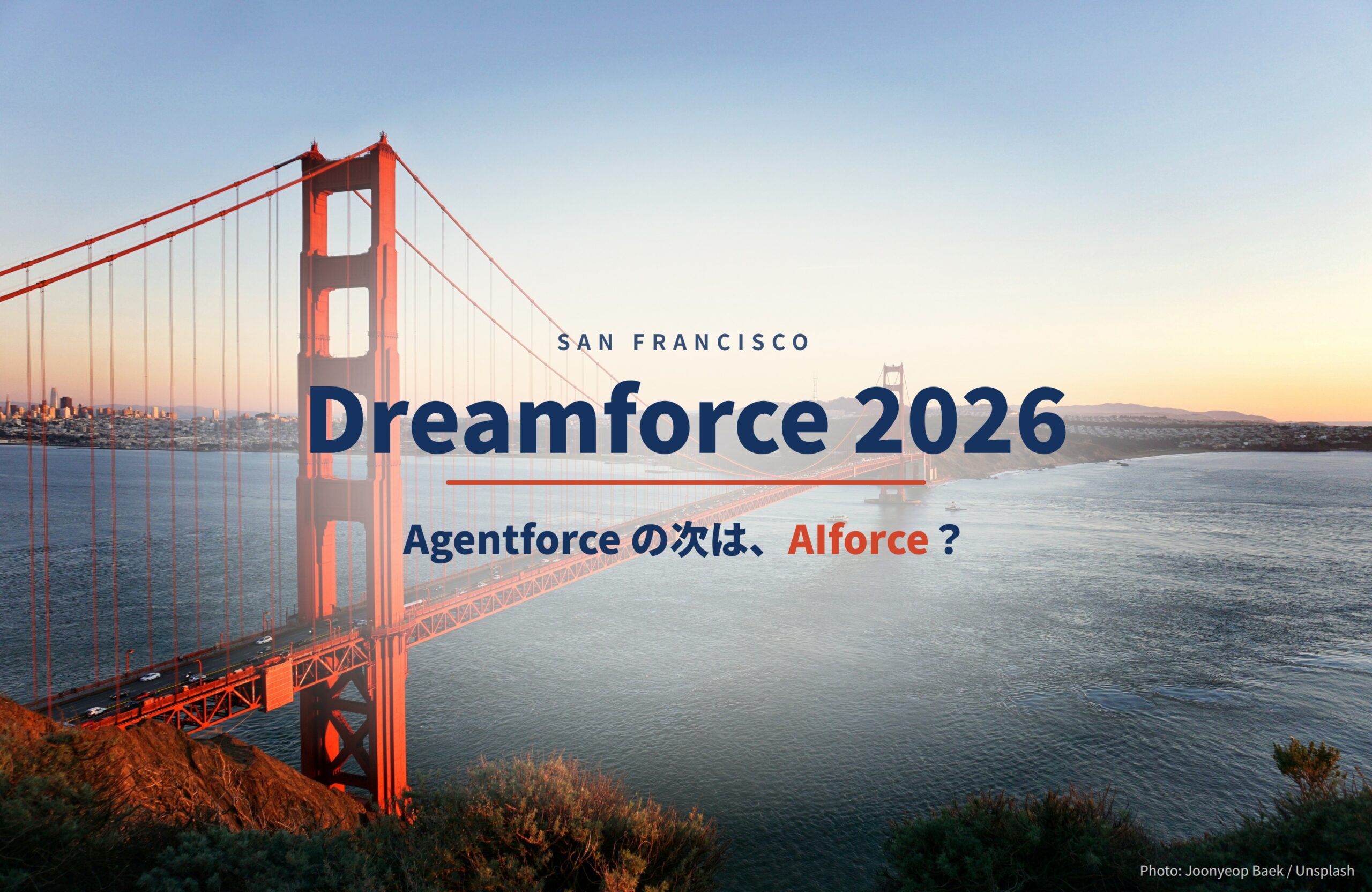 【Dreamforce 2026】Agentforceの次はAIforce？Salesforce×外部AIで変わるデータ活用の新常識