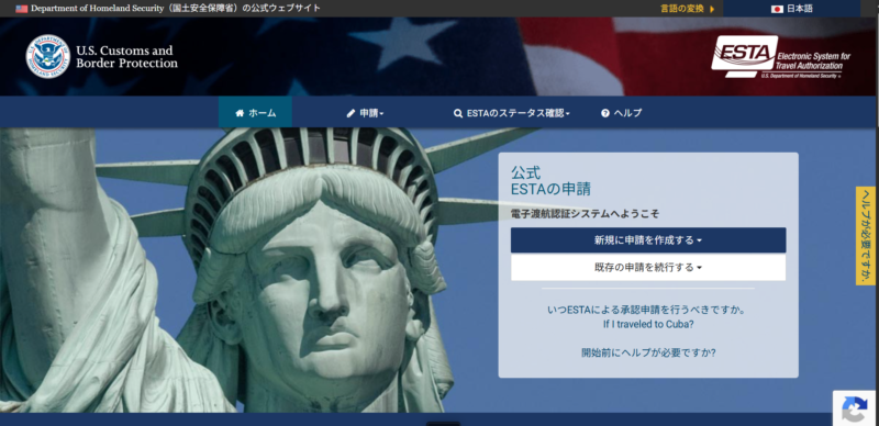 「Oracle AI World」の魅力と、現地で失敗しないための歩き方 Vol.6 – 入国準備編（ESTA・カナダeTA）